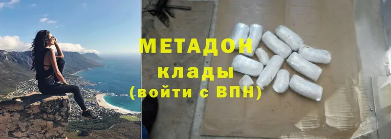 МЕТАДОН methadone  Ельня 