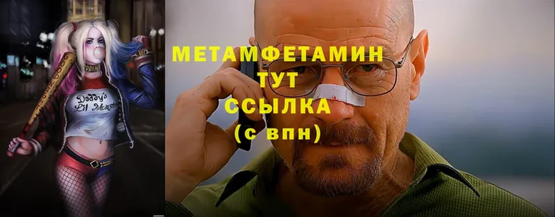 Первитин Methamphetamine  Ельня 